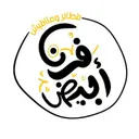 فرن ابيض - الرياض - ظهرة لبن